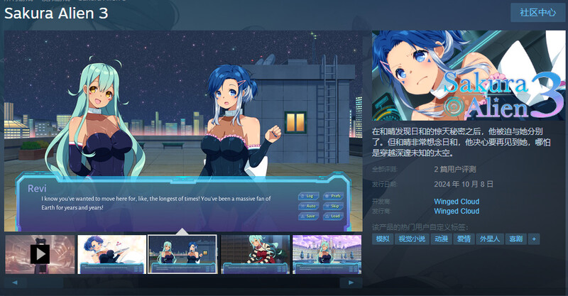ST10月新作 互动SLG/女仆/纯爱 Sakura Alien 3 V1.0 STEAM官中 PC端 官中版 预览图