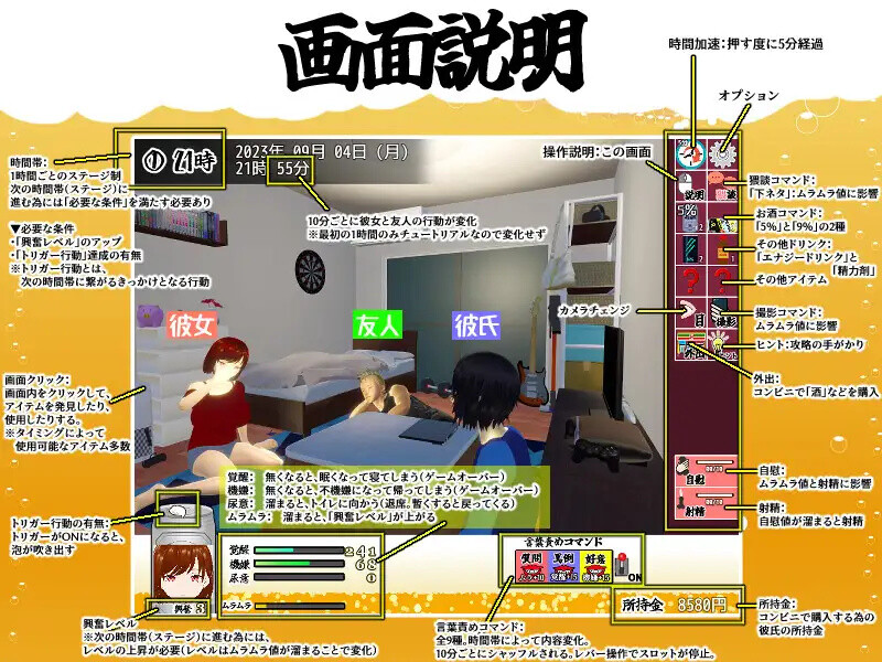 邀请友人一起玩女朋友？（僕の彼女とヤッてみる? ）V1.05 官方AI汉化 PC端 AI汉化版 预览图