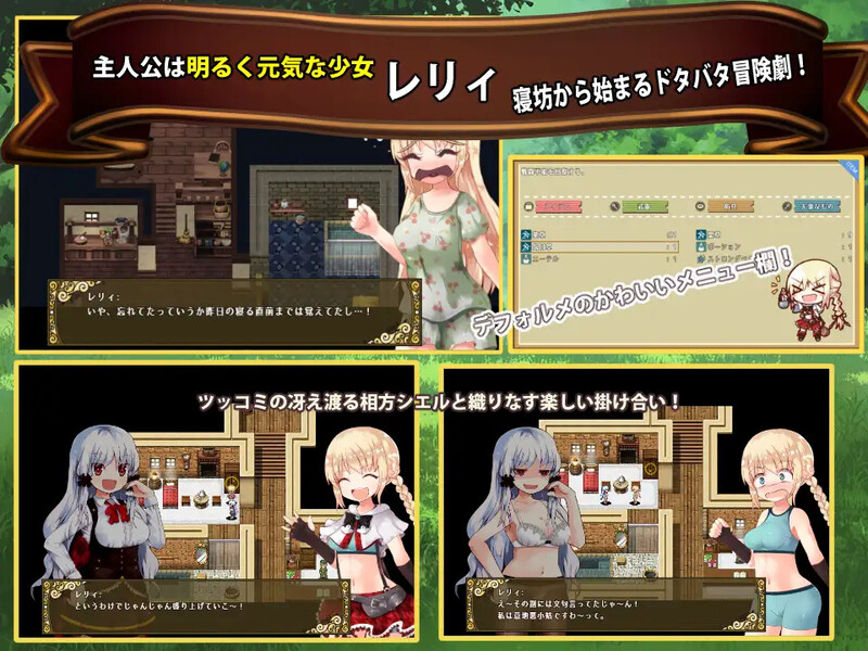 烂漫向导蕾莉 レリィ・ナビゲーション!～少女路地裏紀行～ V1.02 STEAM官中版 PC端 预览图