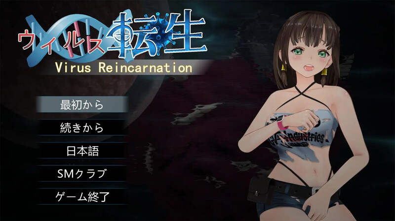 病毒僵尸转生/病毒转生﻿ V1.0.0 DL官方中文 PC端 官中版 预览图