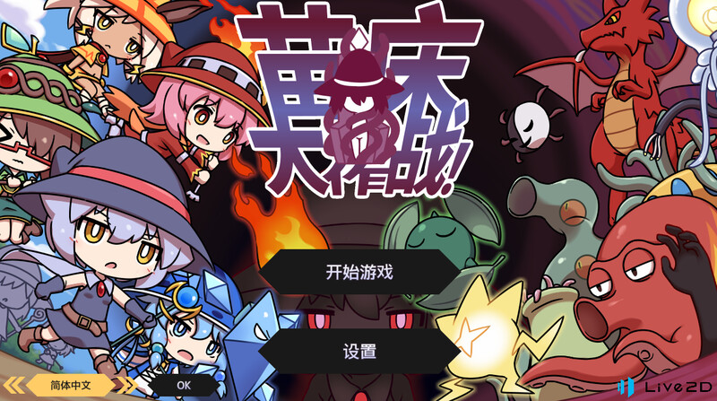 塔防SLG/动态角色变化战争！（角色变化うぉーず!）V1.03 官方中文双端 官中版 预览图