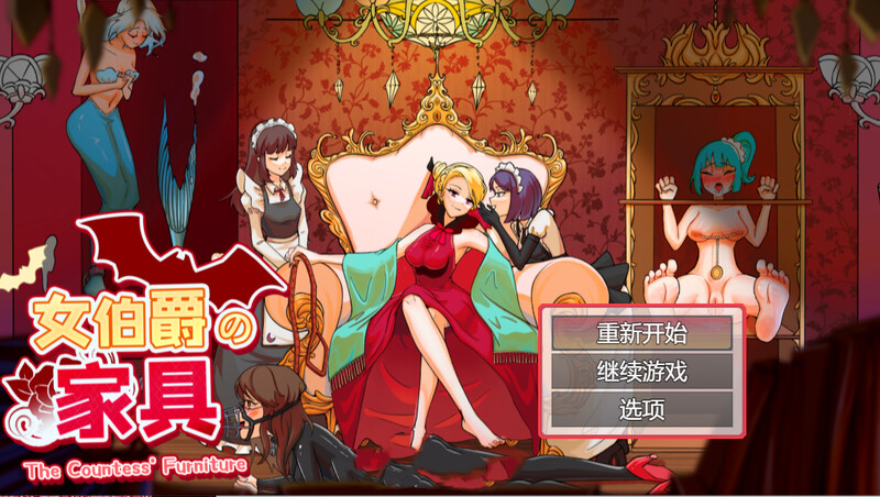 女伯爵的家具 V1.0 DL官方中文 双端 官中版 预览图