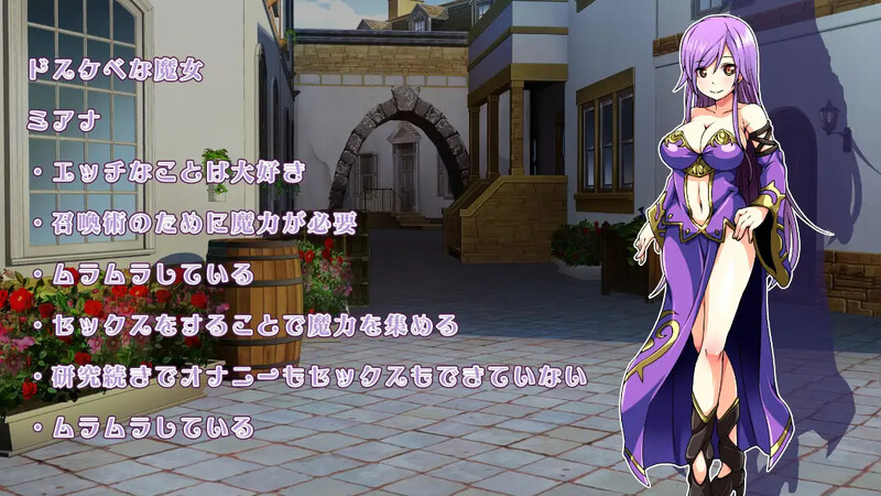好色法师米亚娜的的性交魔力收集RPG ドスケベウィッチミアナのヤリまくり魔力収集RPG 双端 汉化版 预览图