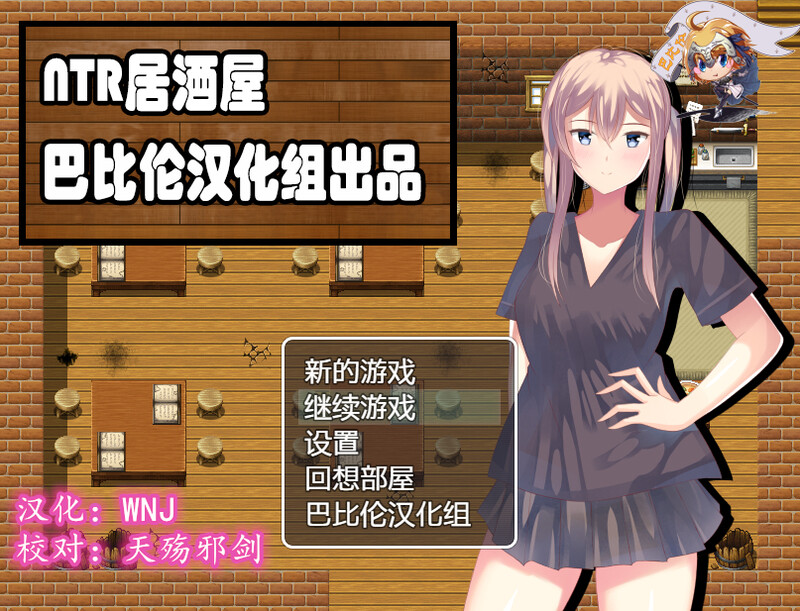 情感冲突居酒屋（情感波折らせ居酒屋フィリス） V1.01 完整汉化版 PC端 预览图