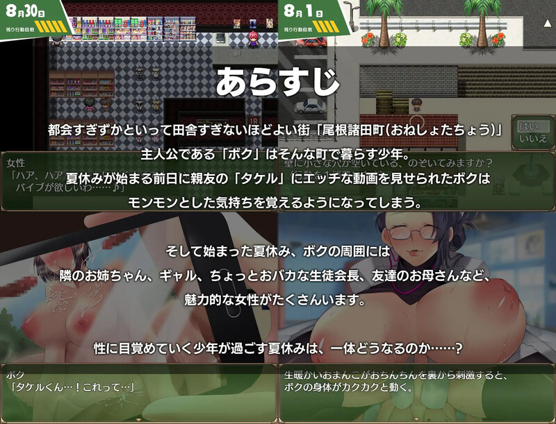 满是姐姐的小镇上的美妙暑假 おねショタ町のえっちな夏休み 机翻版 PC端 预览图