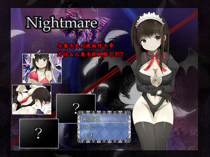 Nightmare ～恶梦～ Build.7741397-(STEAM官中 PC端 官中更新版 预览图