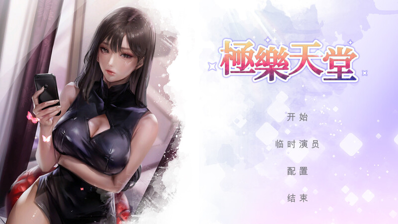 极乐天堂（WISH–Paradise High）Build.7565631 (STEAM官中 PC端 官中版 预览图