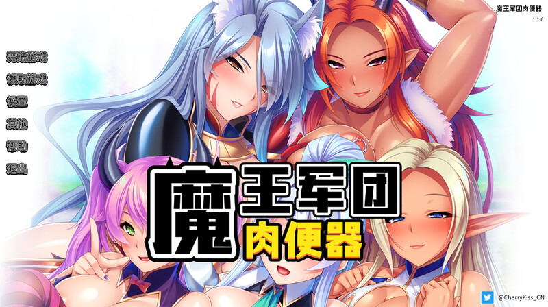 拔作ADV/受控设定器 魔王军团受控设定器（Stealing a Monster Girl Harem）V1.16 ST PC端 日文原版 预览图