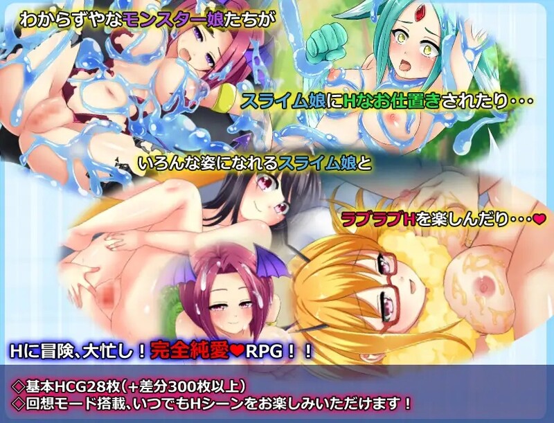 与史莱姆少女的奇妙日常（nursery Slime ～スライム娘と奇妙な日常～）B.756 PC端 预览图