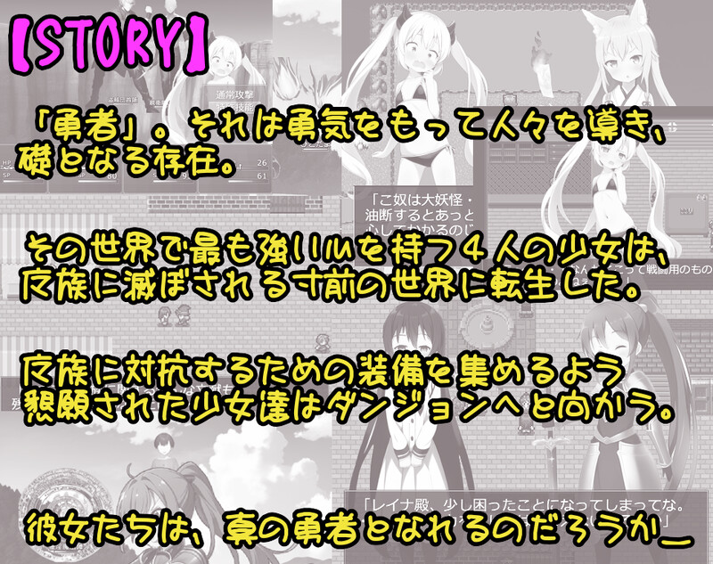 异界转世！雌小鬼英雄（異世界転生!メスガキ勇者!）V1.0 PC端 AI汉化版 预览图