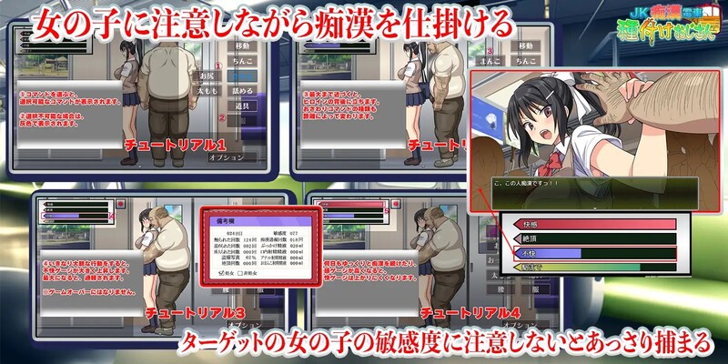 互动SLG/全动态/汉化 JK痴汉電車（JK痴漢電車 種付けおじさん）V2.0 PC端 AI汉化版 预览图