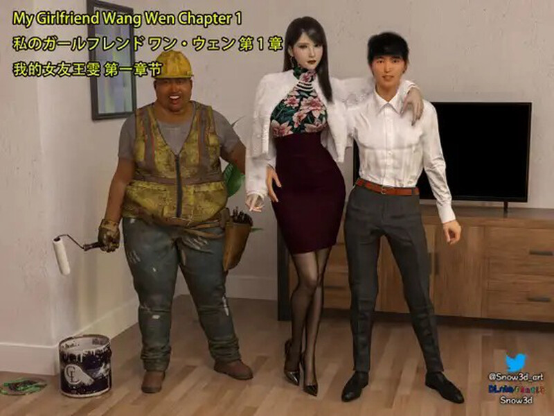 Snow3D 《我的可爱女友王雯》 第一章中文受控人设受控角色漫画图集 预览图
