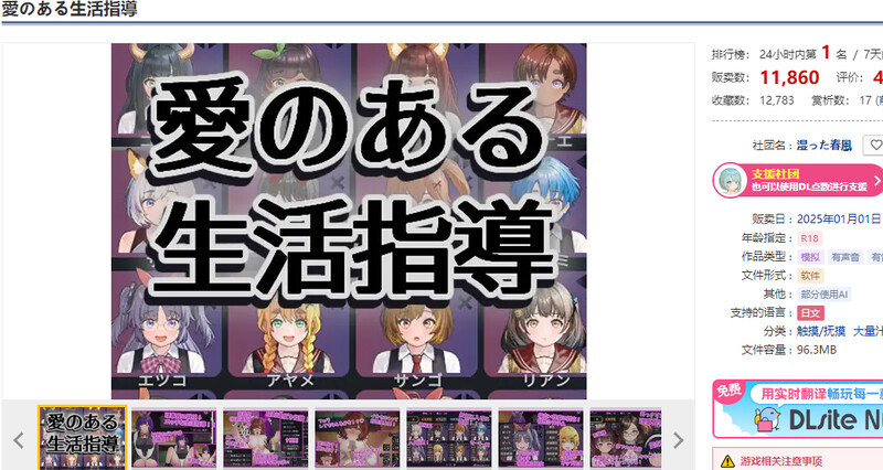 爆款SLG/校园JK/触摸抚摸 充满爱的生活指导（愛のある生活指導）V1.0 原版生肉 PC端 日文原版 预览图