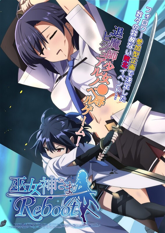 校园多P/汉化 巫女神大人-REBOOT-（巫女神さま-REBOOT-）V1.0 AI汉化 1.6 PC端 AI汉化版 预览图
