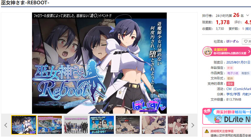 校园多P/汉化 巫女神大人-REBOOT-（巫女神さま-REBOOT-）V1.0 AI汉化 1.6 PC端 AI汉化版 预览图