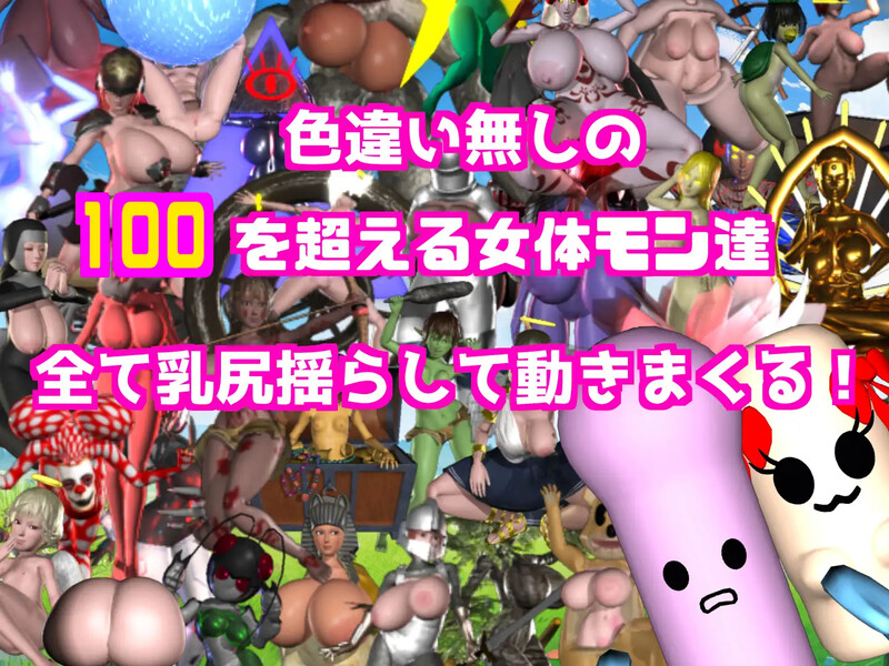 DL10月新作 回合RPG/3D作品/动态/汉化 迪尔多君成为女性怪物大师（ディルドくんは女体モンマスターになる）V1 PC端 汉化版 预览图