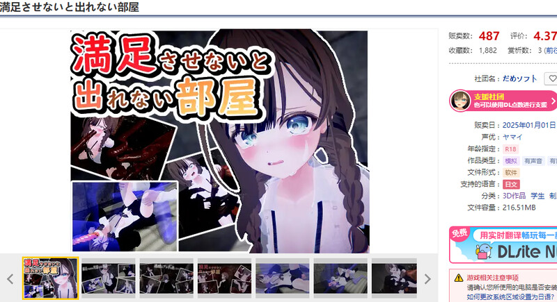 不满足就无法离开的房间 （満足させないと出れない部屋）V1.0.5 机 PC端 汉化版 预览图