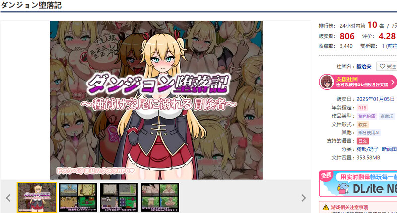 地下城堕落记（ダンジョン堕落記）V1.0 内置AI汉化 双端 AI汉化版 预览图