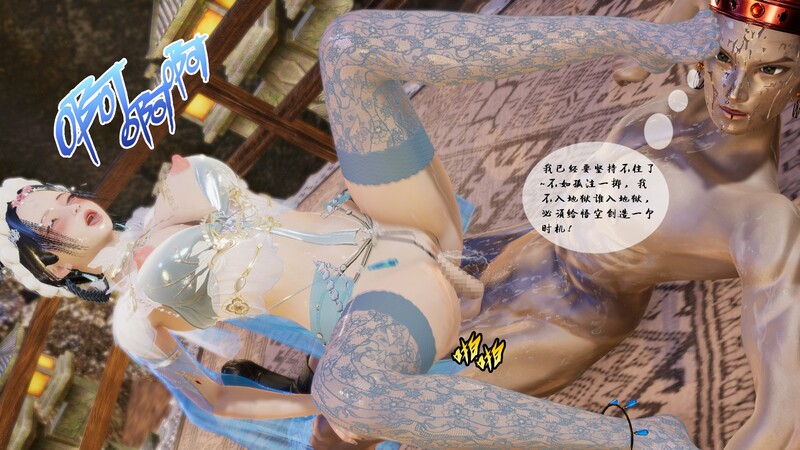西西里猪排/西游记女妖/火焰山篇/奇幻/美女//互动/啪啪漫画图集 预览图