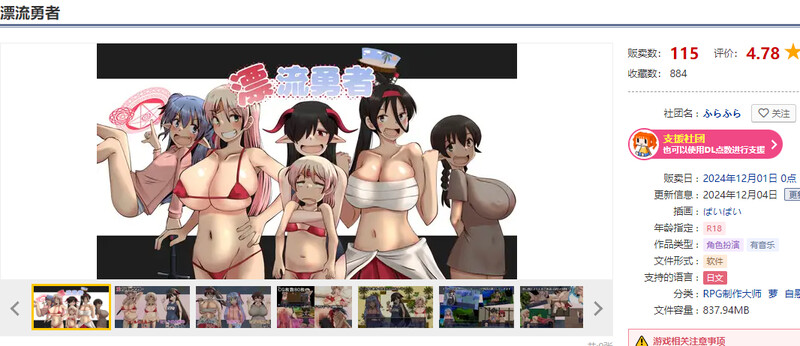 野战 漂流勇者 V1.0 PC端 AI汉化版 预览图