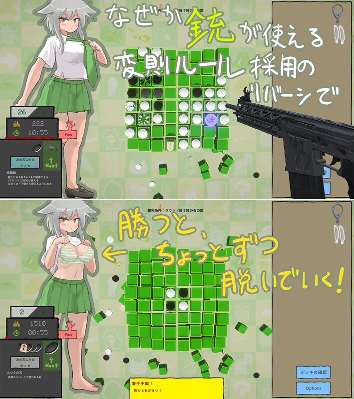 大致上是脱衣黑白棋（おおむね脱衣リバーシ）V1.0.1原版生肉 PC端 日文原版 预览图