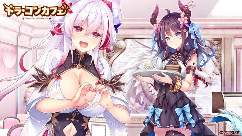 ドラ・コンカフェ V1.0 PC端 AI汉化版 预览图