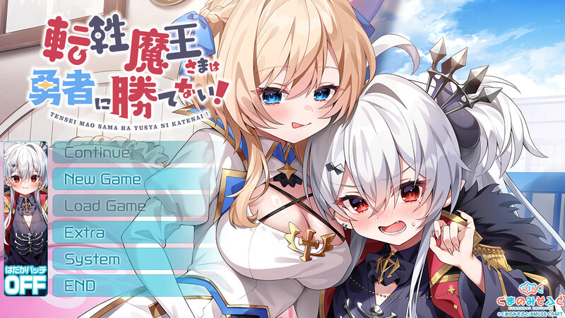 DL11月新作 拔作ADV/幻想 转性魔王大人无法战胜勇者！（転性魔王さまは勇者に勝てない！）V1.0 PC端 AI汉化版 预览图