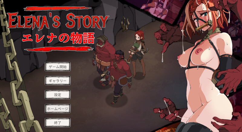 埃琳娜的故事（エレナの物語）V1.5 DL官中双端 官中版 预览图