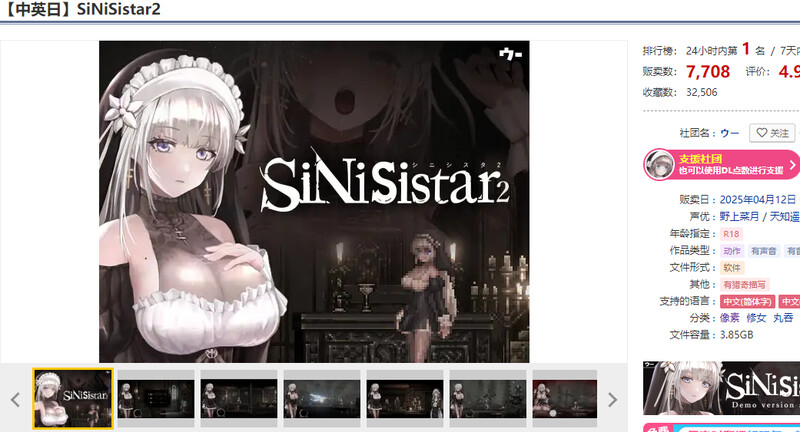 哥特少女勇闯恶魔城2（SiNiSistar2）V1.0.7正式版 DL官中 PC端 官中版 预览图