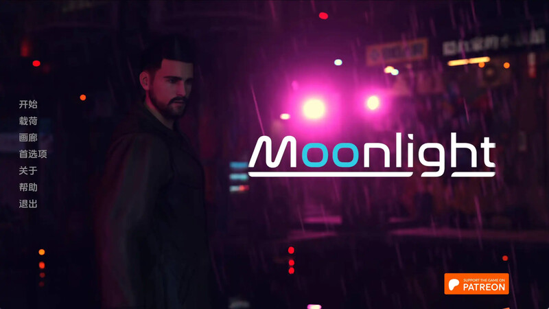 月光（Moonlight）Ch.1.0.16 汉化中文 双端 汉化更新版 预览图