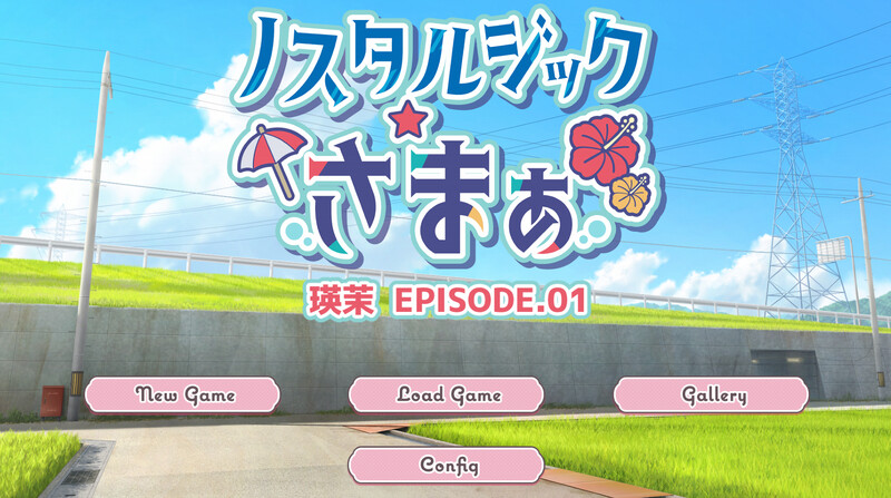 EPISODE.瑛茉（ノスタルジックさまぁ EPISODE.瑛茉）V1.0 PC端 日文原版 预览图