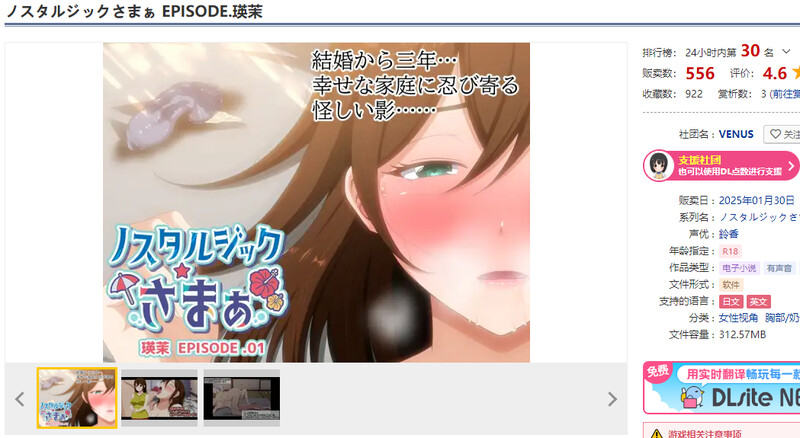 EPISODE.瑛茉（ノスタルジックさまぁ EPISODE.瑛茉）V1.0 PC端 日文原版 预览图