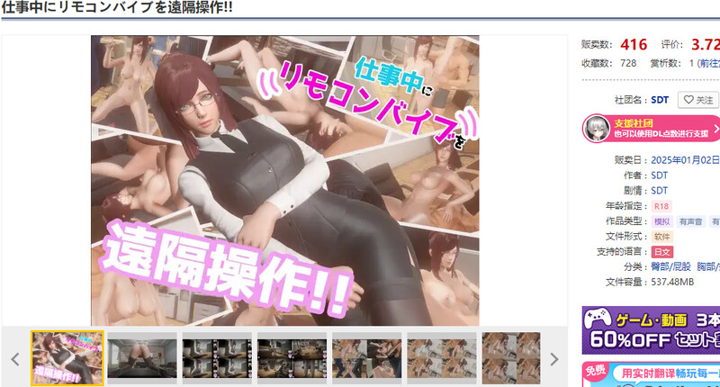 DL1月新作互动SLG/3D作品/全动态/职场OL/生肉工作中被远程操控的趣味道具!!（仕事中にリモコンバイブを遠隔操作!!）V1.0端日文原版 PC端 预览图