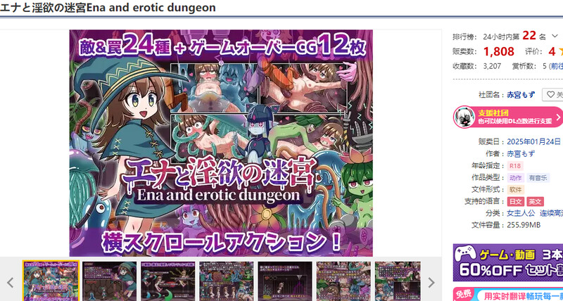 and erotic dungeon）V1.0 PC端 日文原版 预览图