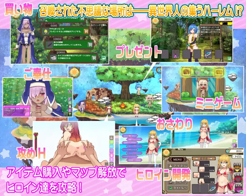 爆款RPG/动态/生肉 群像互动轮舞（ハーレムロンド）V1.0 PC端 日文原版 预览图