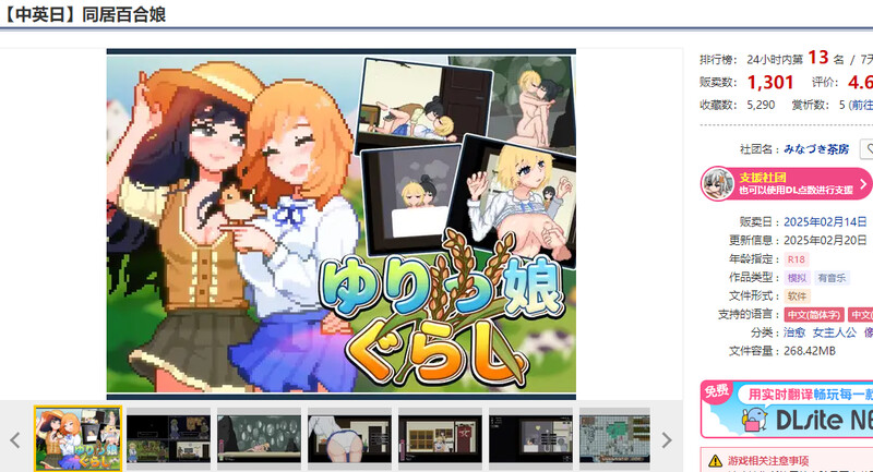 DL2月新作【沙盒SLG/像素全动态/百合/官中】百合少女的日常（ゆりっ娘ぐらし）V1.10 DL官中 PC端 官中版 预览图