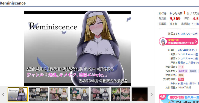 DL2月新作【爆款RPG/战斗H/汉化】回忆（Reminiscence）V1.0 PC端 AI汉化版 预览图