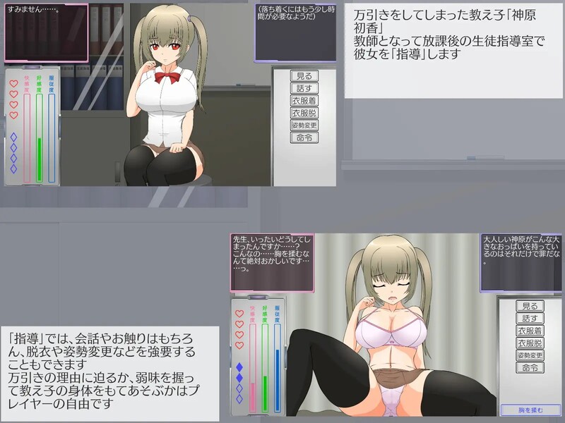 偷窃女子的指导法（万引き女子の指導法） 精翻汉化 PC端 汉化版 预览图