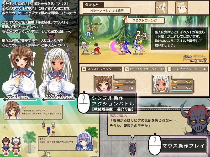 柰子的魔法与纯欲怪人~玛丽丝的结晶~（ナコの魔法と純欲の怪人）PC端 AI汉化更新版 预览图