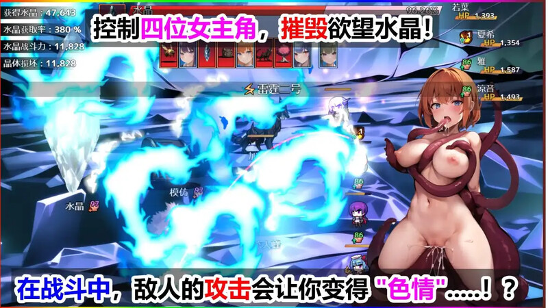魔法学院和欲望水晶（魔法学園と迷宫のクリスタル）V1.0 汉化中文 PC端 汉化版 预览图