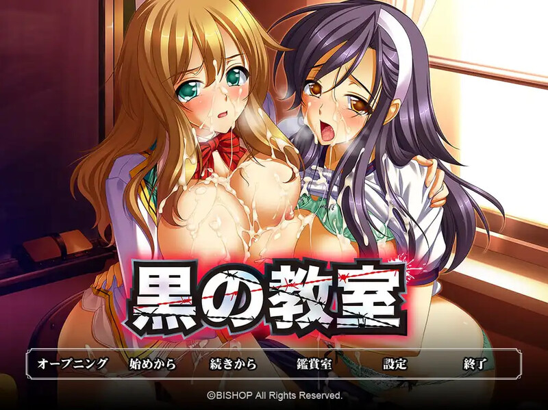 黑之教室（黒の教室）V1.0 汉化中文 PC端 汉化版 预览图