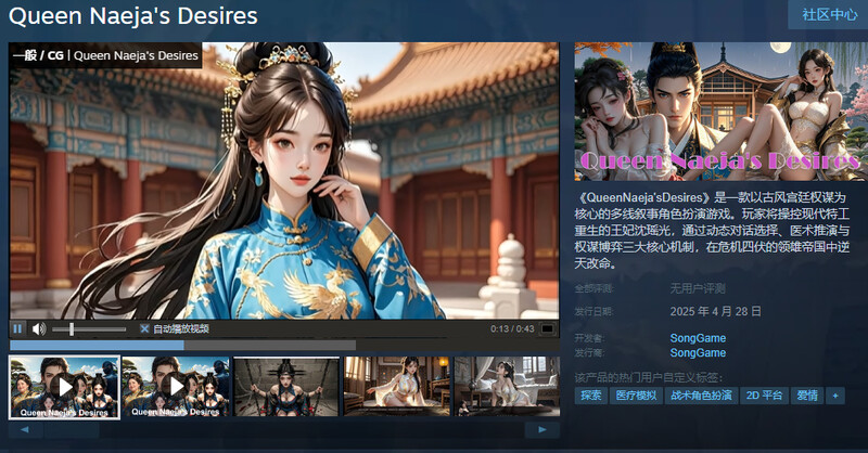 Naeja's Desires）V1.0 STEAM官中 PC端 官中版 预览图