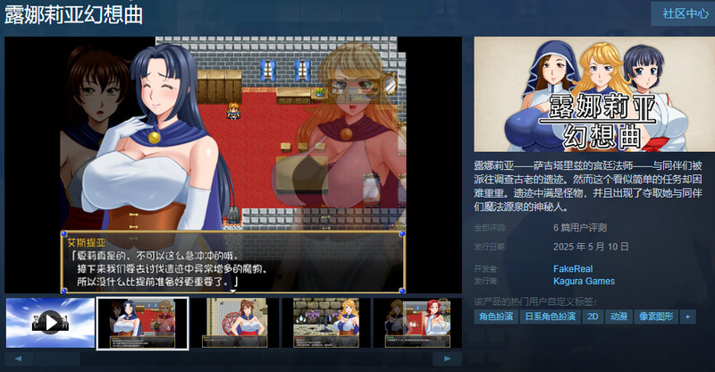 露娜莉亚幻想曲（LunariaFantasia）V1.0.3 STEAM官中 PC端 官中版 预览图