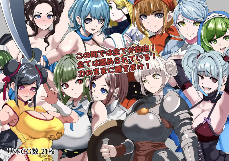 DL5月新作【回合RPG/NTR寝取/汉化】强者限定的性爱合法都市～聚集于深渊的女人们～（強者限定セックス公認都市～奈落に集う女たち～）V1.0 PC端 AI汉化版 预览图
