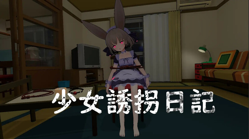 触摸养成（少女誘拐日記 おさわり养成记录）V1.15 DL官中 PC端 官中版 预览图