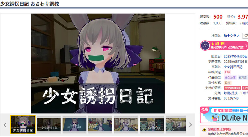 触摸养成（少女誘拐日記 おさわり养成记录）V1.15 DL官中 PC端 官中版 预览图