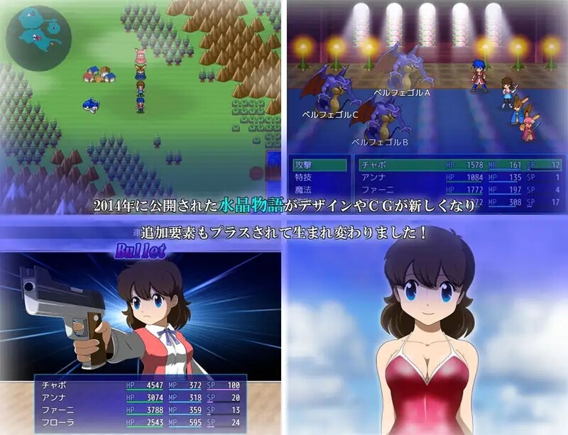 水晶物语R（水晶物語R）Ver.2.4.1 机翻汉化 PC端 AI汉化版 预览图
