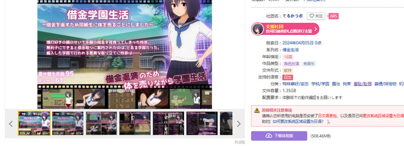 在学校卖身偿还债务（借金学園生活～借金を返すため同級生に体を売ることにしました~）V1.0.3汉化中文 双端 汉化版 预览图