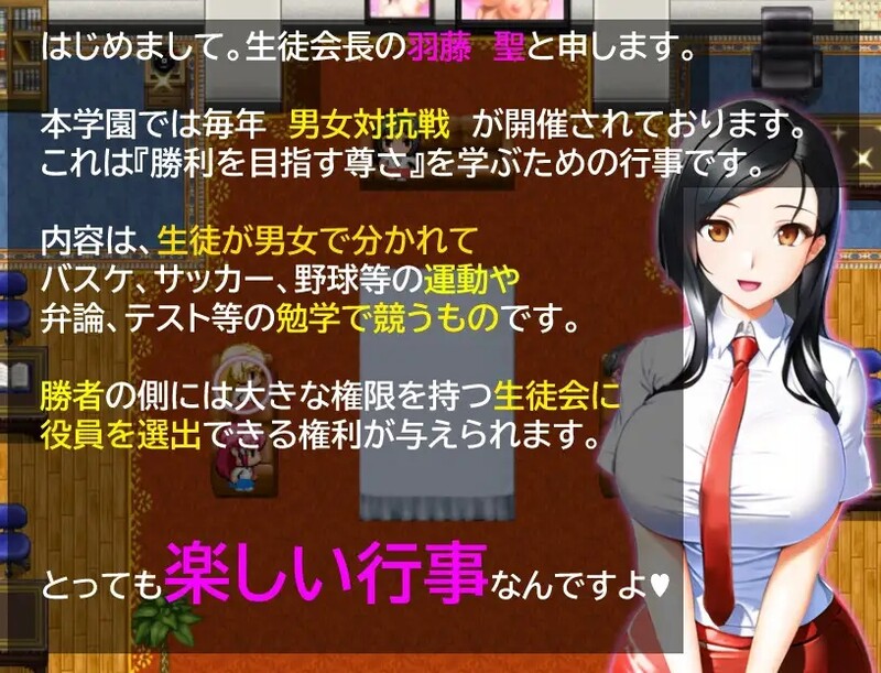 男女対抗戦はおしまい V1.2 PC端 AI汉化版 预览图
