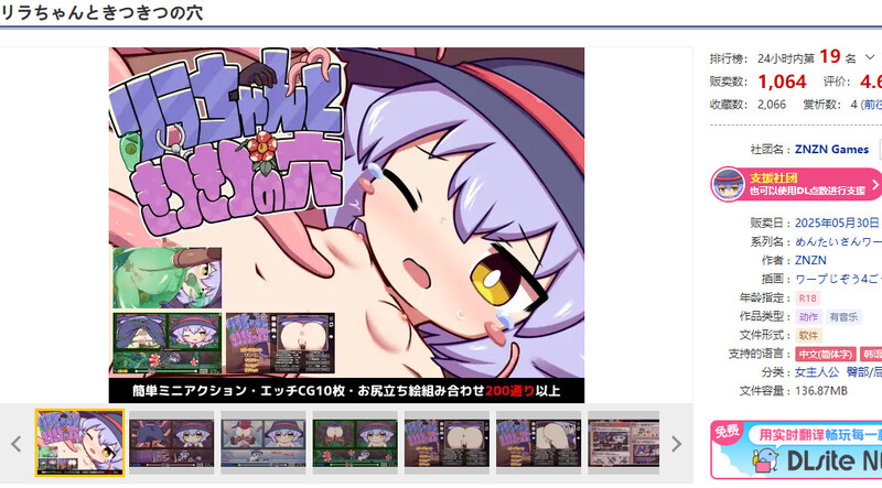 DL5月新作【ACT/触手异种X/官中】莉拉酱与狭窄洞穴（リラちゃんときつきつの穴）V1.0 DL官中 PC端 官中版 预览图